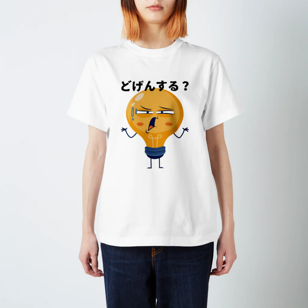 va-rieのどうする？ スタンダードTシャツ