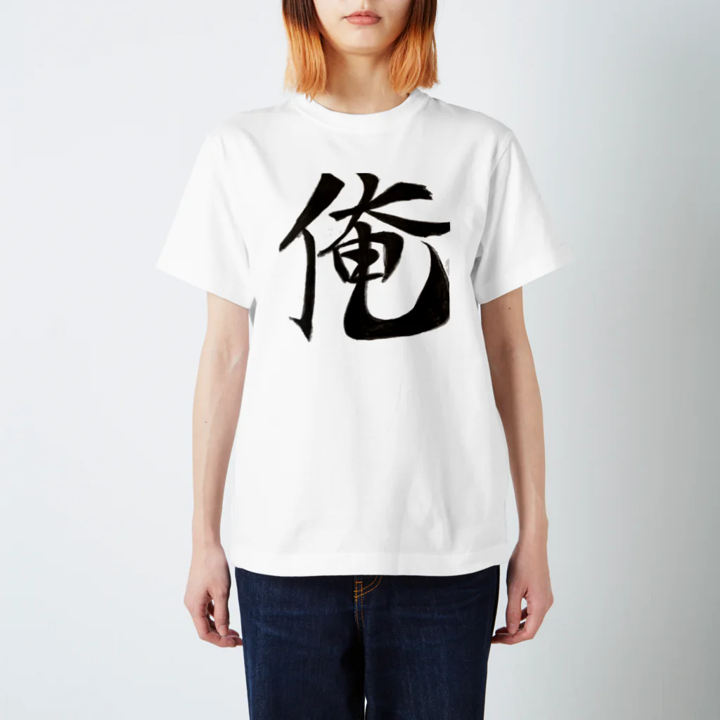 Try.yaの俺 スタンダードTシャツ