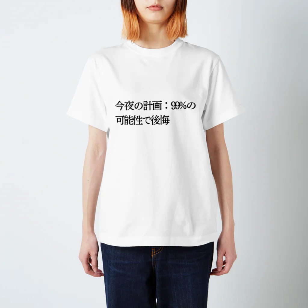 欠陥のある名言たちの飲み会名言シリーズ3 スタンダードTシャツ