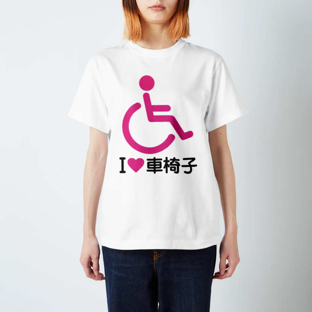 お絵かき屋さんの車椅子マーク（ピンク）/アイラブ車椅子（I LOVE 車椅子） スタンダードTシャツ