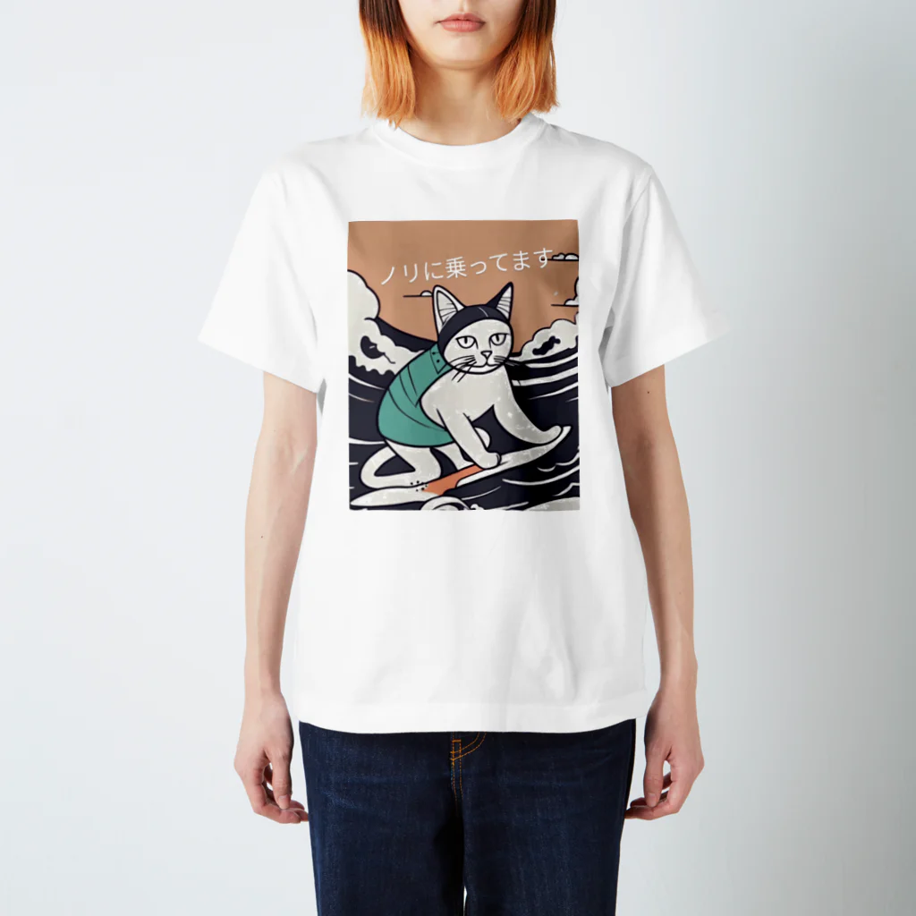 ねこ好きさんの波乗りねこ君 スタンダードTシャツ