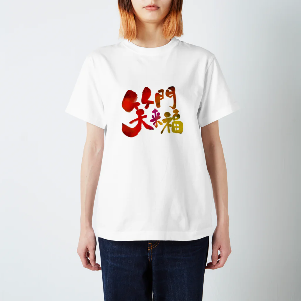 Kumapiの笑う門には福来る スタンダードTシャツ