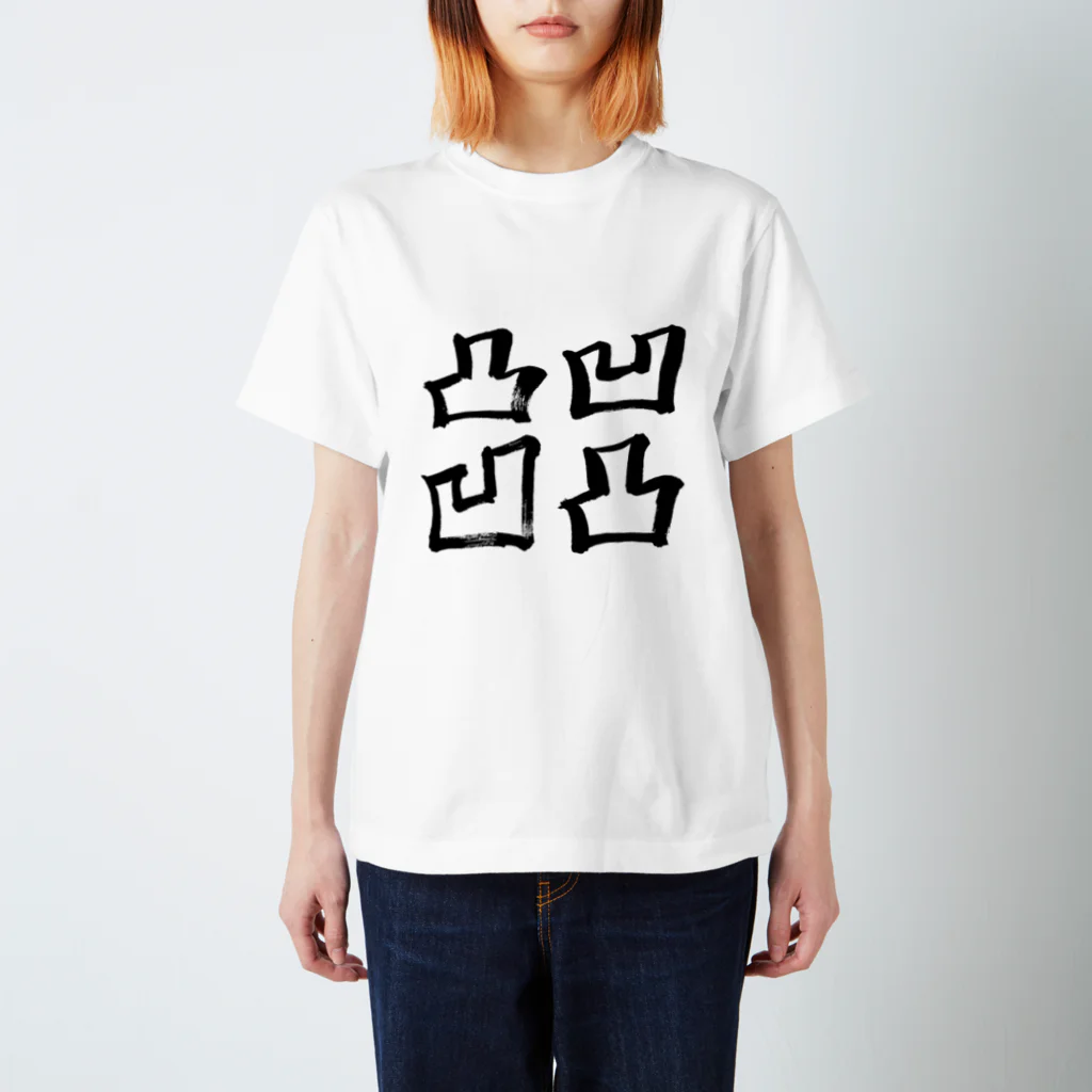 Japanese kanji T-shirt （Yuu）のDekoboko-Outotsu（凸凹凹凸） スタンダードTシャツ