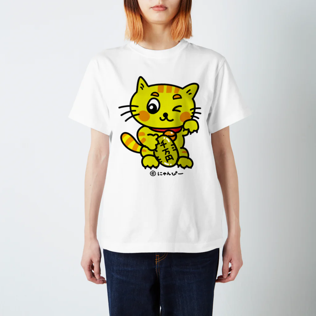 にゃんぴーの招き猫にゃんぴー🐱💛 スタンダードTシャツ