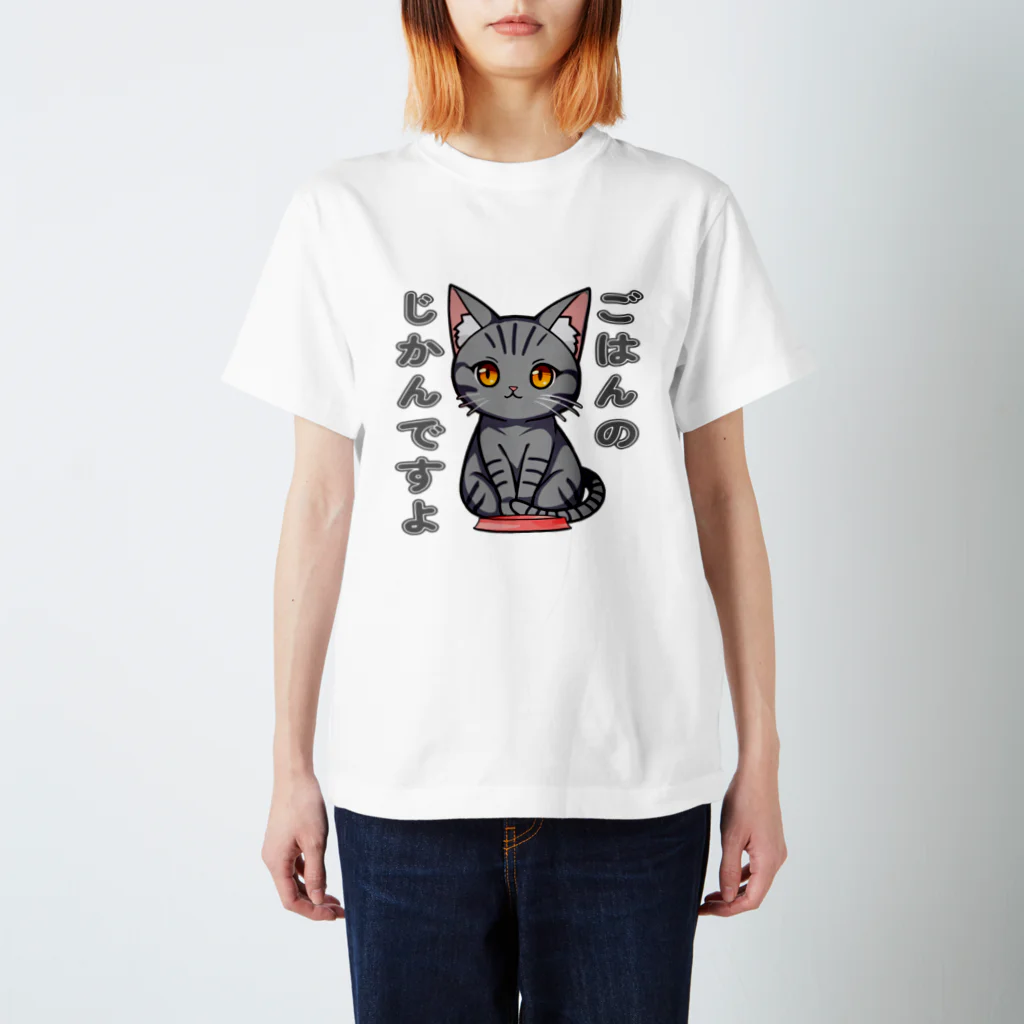 猫との風景のごはんのじかんですよ_アメショ スタンダードTシャツ