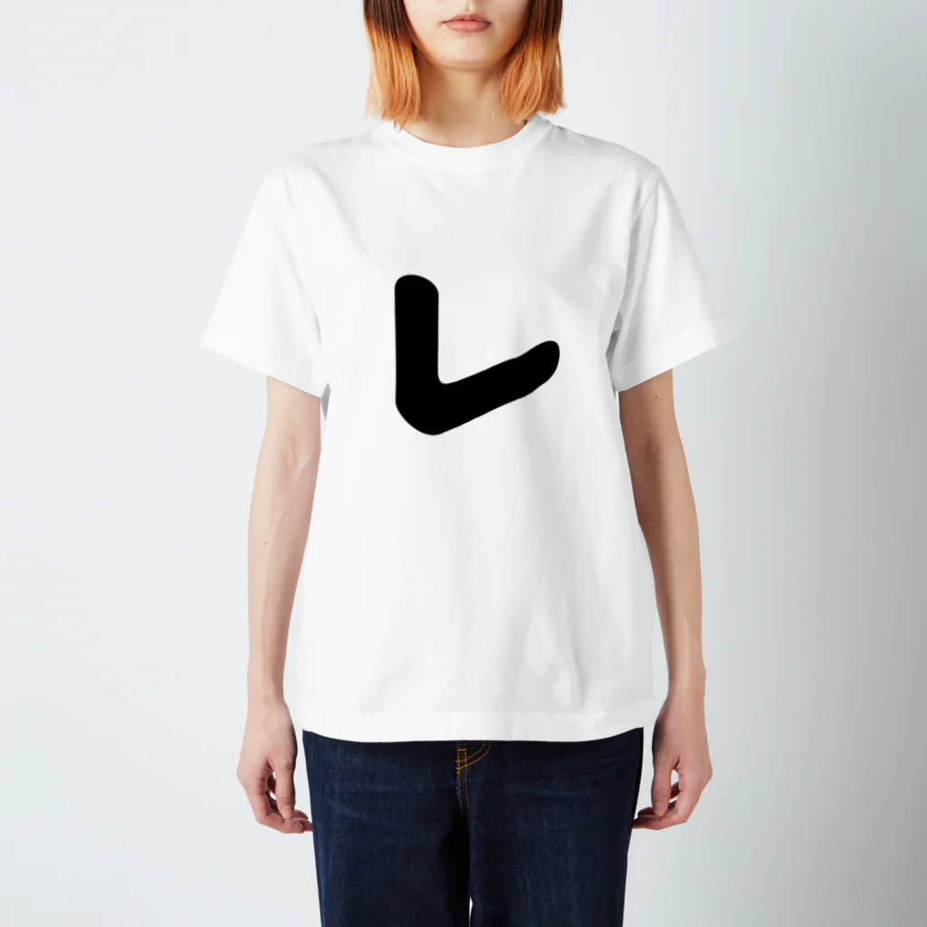 かな文字・まにまに堂のカタカナ1文字シリーズ「レ」 Regular Fit T-Shirt