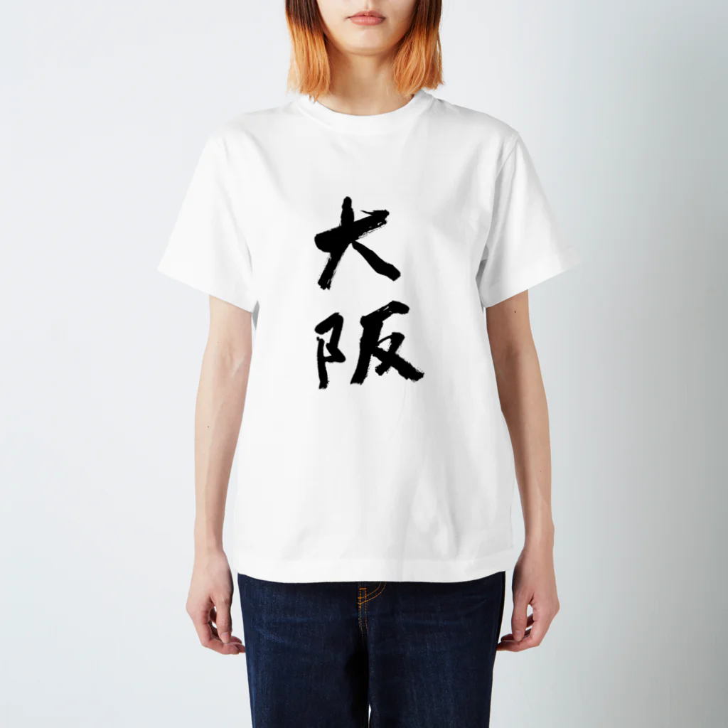 Japanese kanji T-shirt （Yuu）のOsaka（大阪） スタンダードTシャツ