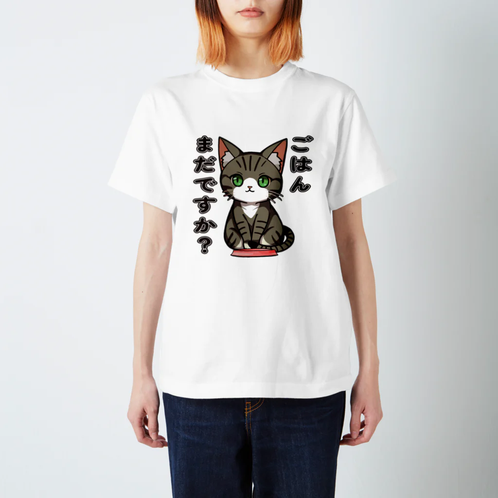 猫との風景のごはんまだですか_キジトラ スタンダードTシャツ