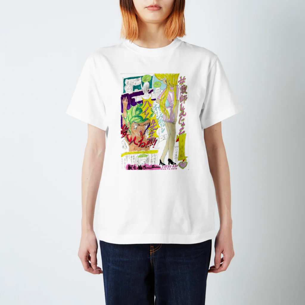 真珠子の女教師しんじゅこの授業で突然の告白シーン Regular Fit T-Shirt