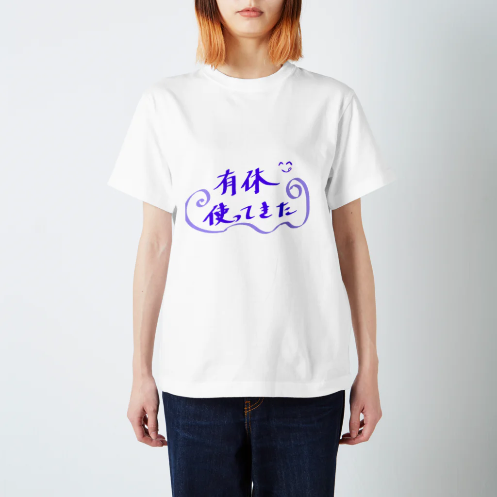 kuzeoの今日有給使ったんだよね スタンダードTシャツ