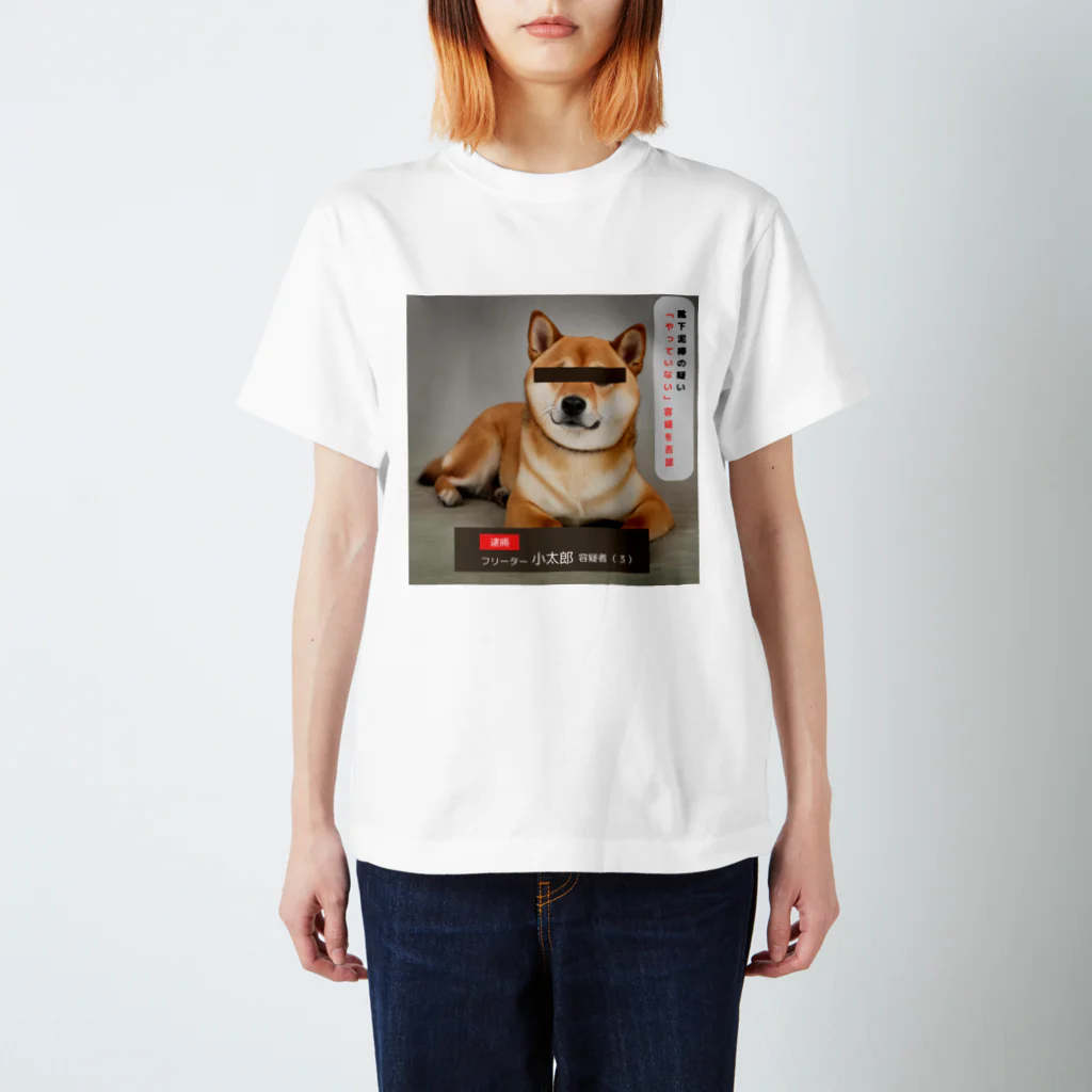 ぱんだまんの柴犬容疑者 スタンダードTシャツ