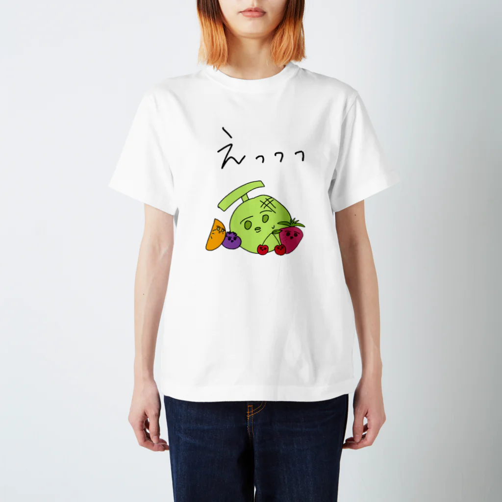 林檎飴の驚愕するくだものたち スタンダードTシャツ