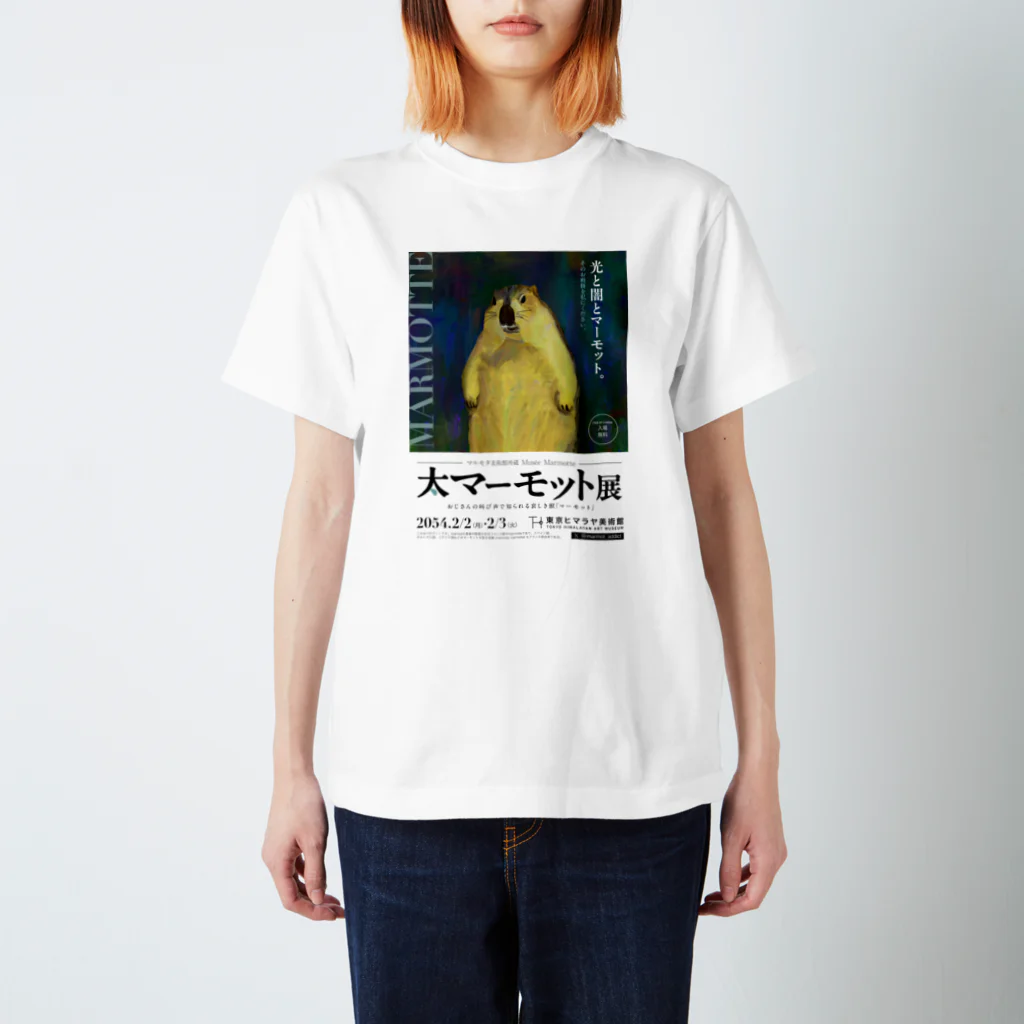 marmot addict ［マーモット中毒］の大マーモット展　光と闇とマーモット Regular Fit T-Shirt