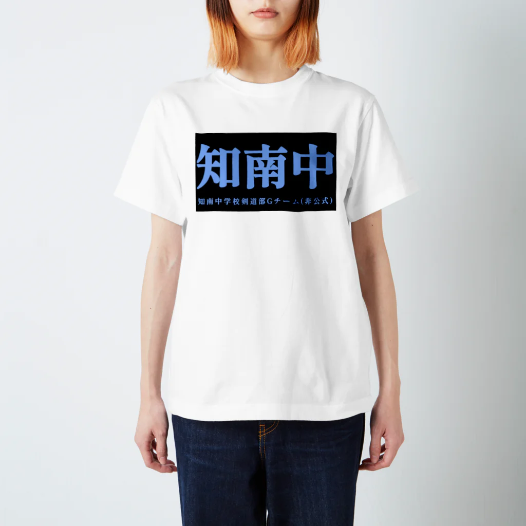 知南中学校の知南中学校G(非公式)【横】 Regular Fit T-Shirt