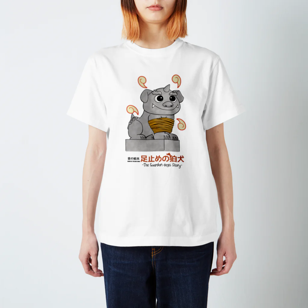 genの狛犬吽くん スタンダードTシャツ