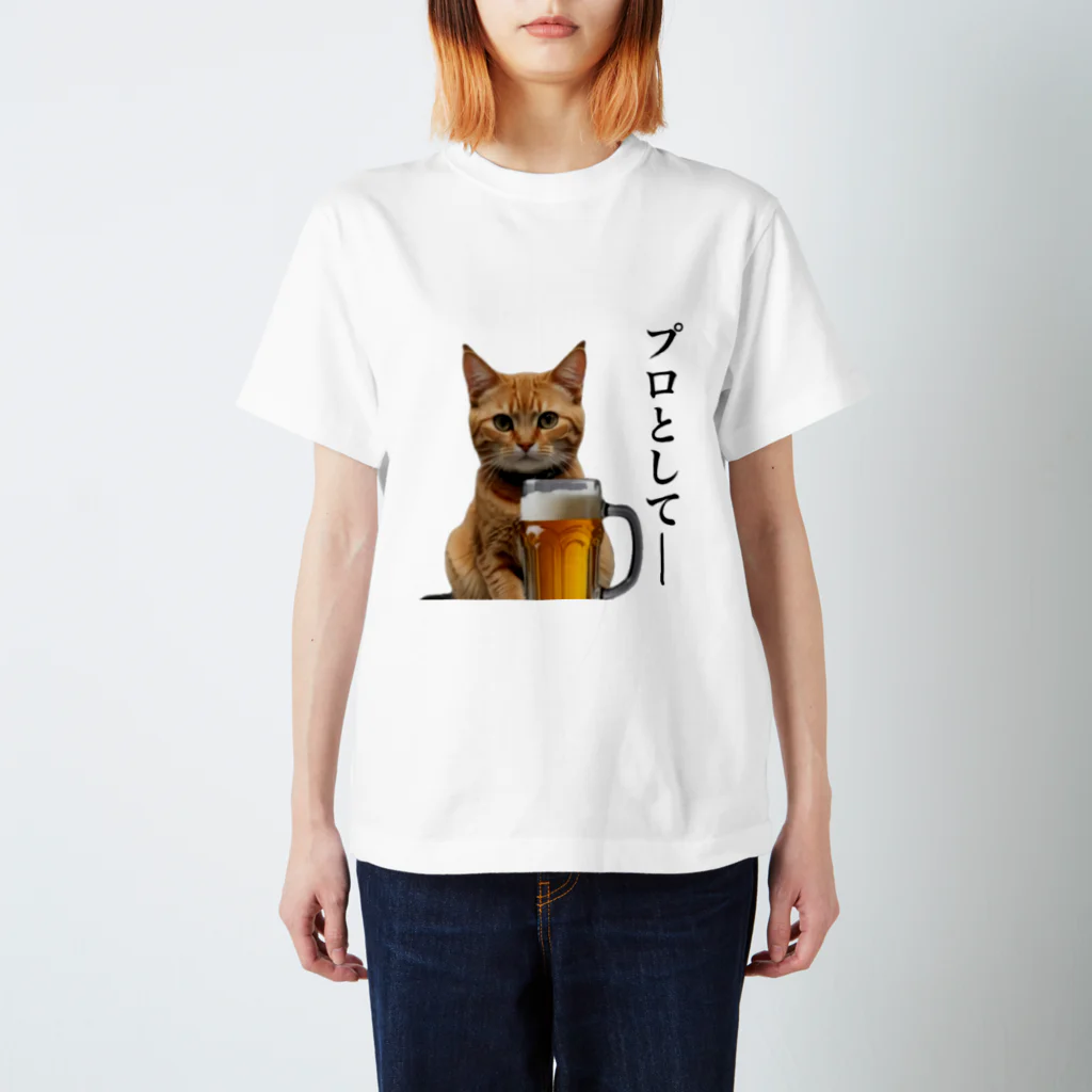 うんこやのプロとして、猫 Regular Fit T-Shirt