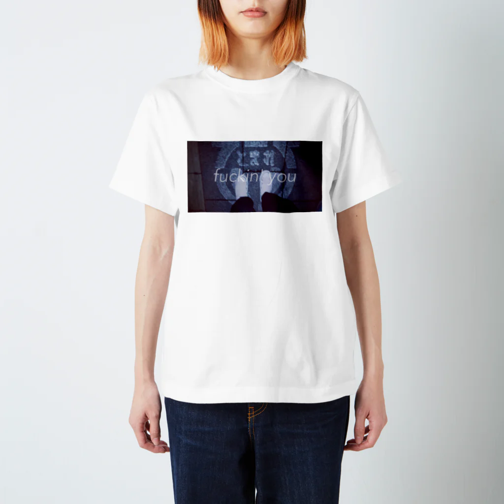 Only I Know.のfuckin' you Regular Fit T-Shirt