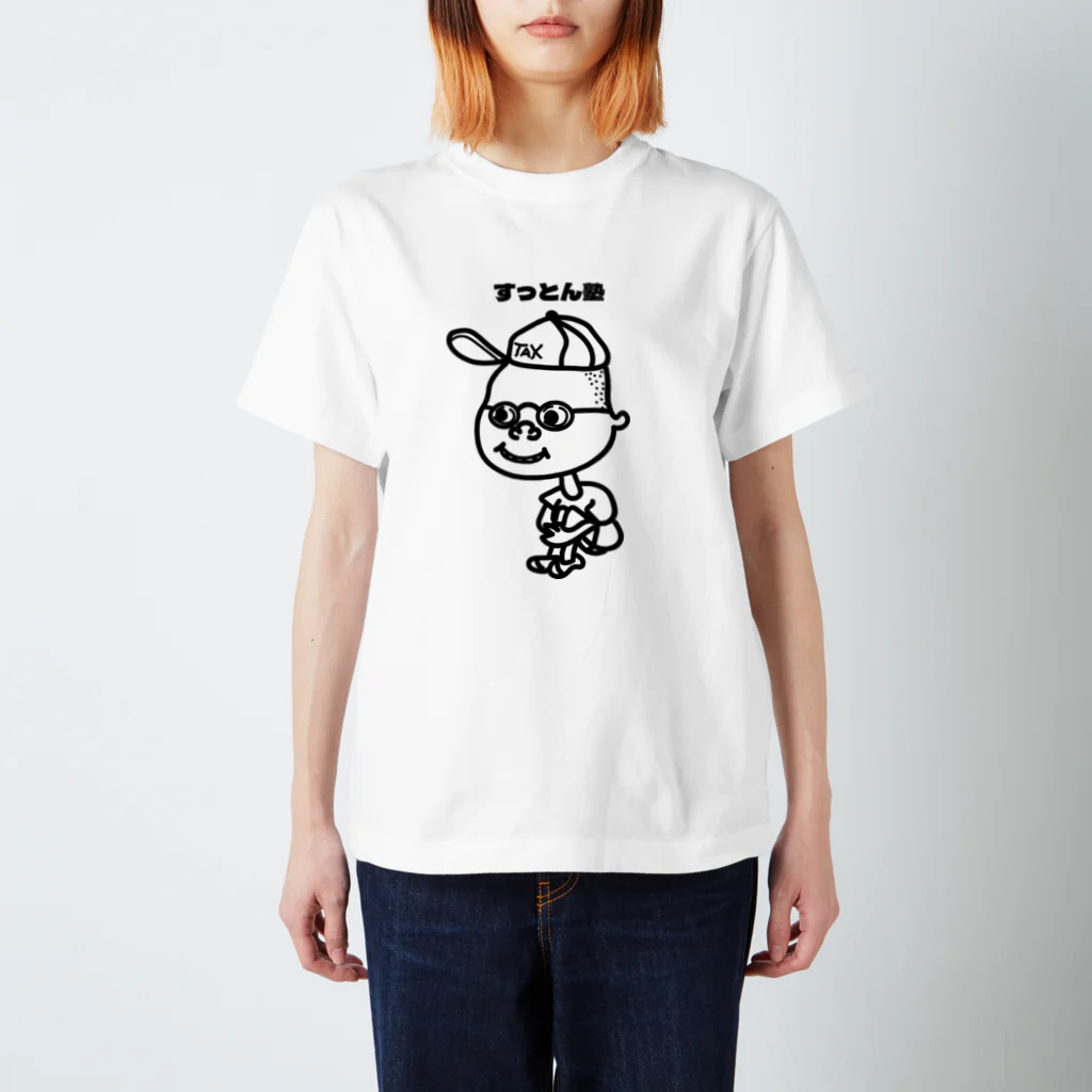 すっとん塾のたっくん スタンダードTシャツ