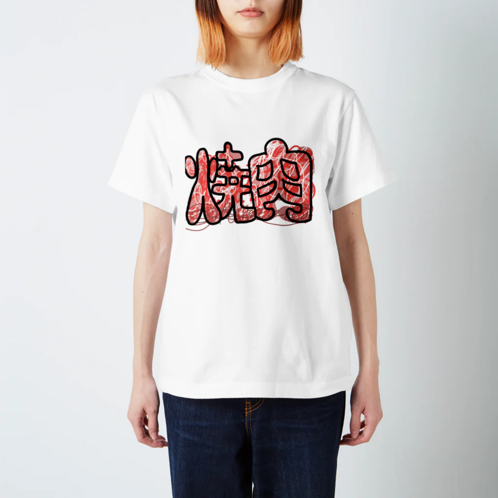 お!タニさんの焼肉 Regular Fit T-Shirt