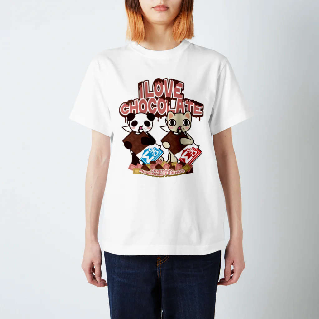 Cɐkeccooのもぐもぐふれんず-チョコレートいっぱい! スタンダードTシャツ