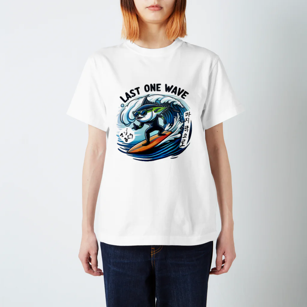 まじマグロのまじマグロ スタンダードTシャツ