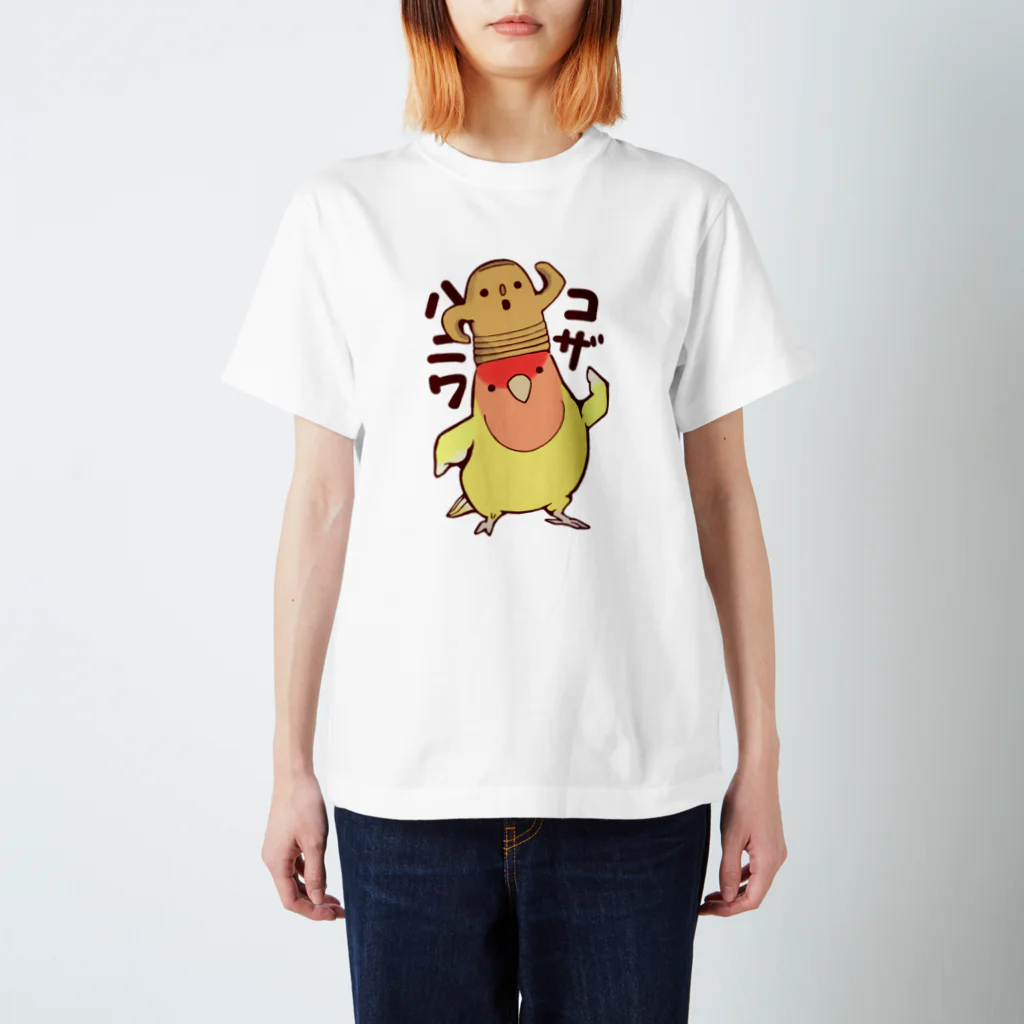 こざくらクラブのコンニチハ！コザハニワ！（ゴールデンチェリー） スタンダードTシャツ