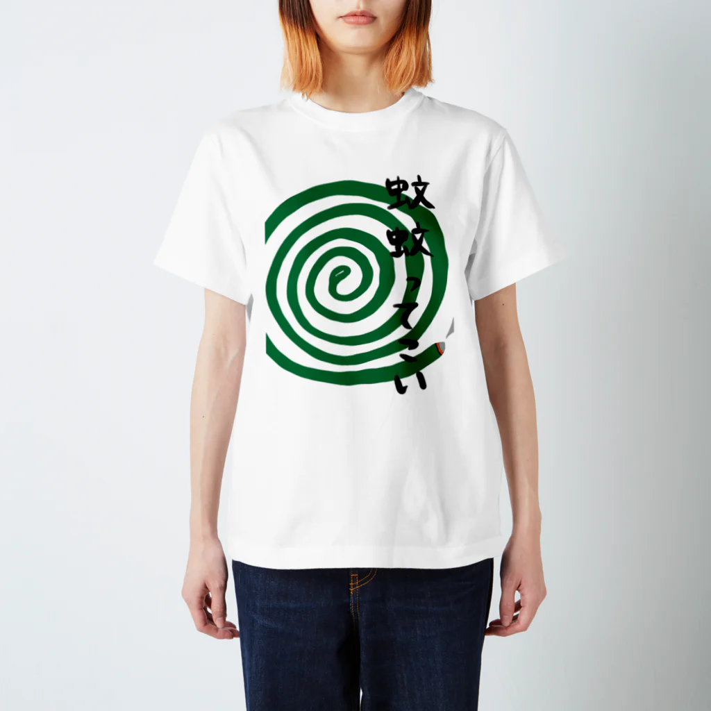 ふくむぎやの蚊蚊ってこい Regular Fit T-Shirt