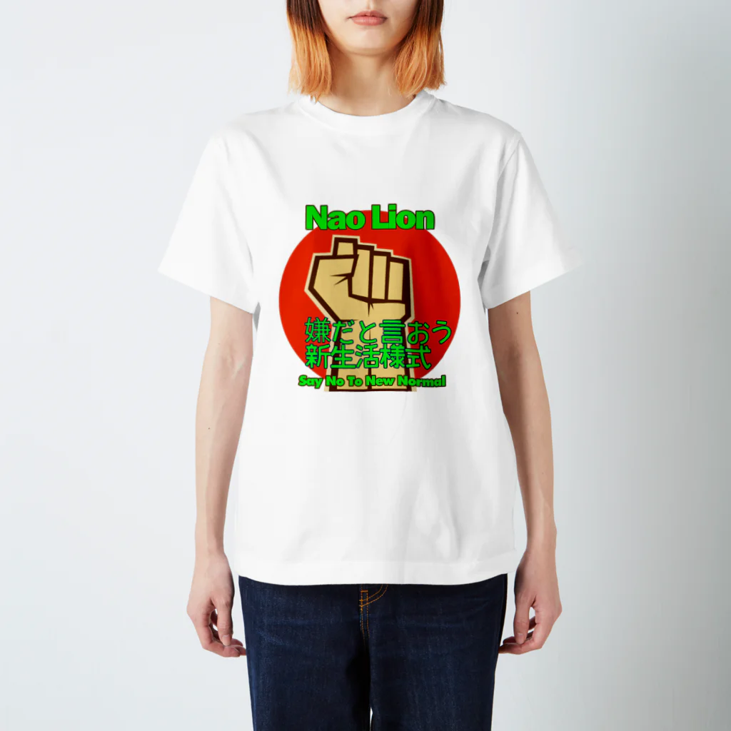 RebelMusicJapanの嫌だと言おう新生活様式　Tシャツ Regular Fit T-Shirt