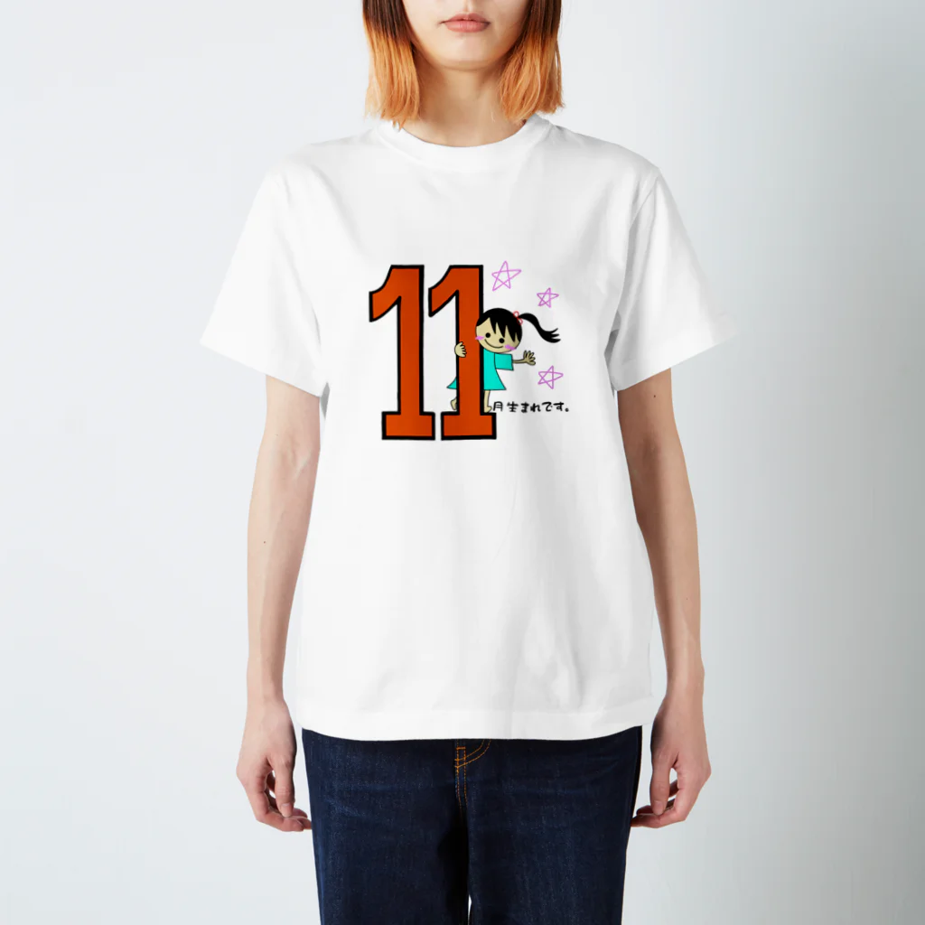 yoshiFactoryの１１月生まれ(誕生日グッズ・女の子) スタンダードTシャツ