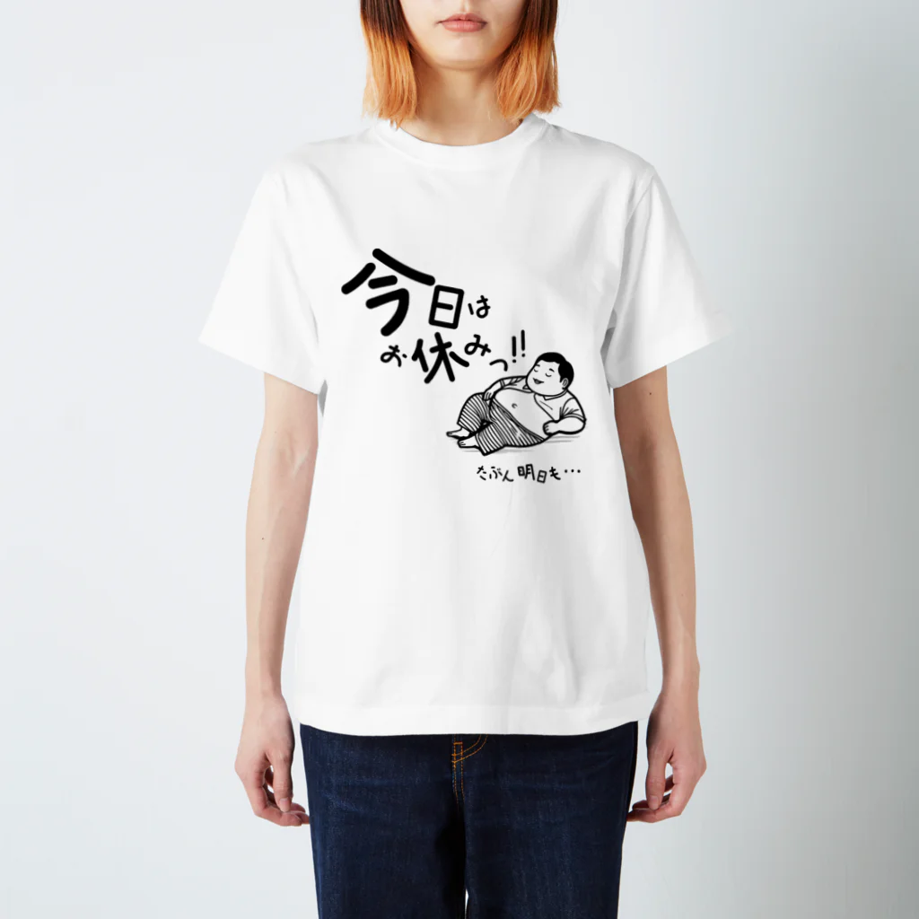 おーごえの今日はお休みっ！！ Regular Fit T-Shirt