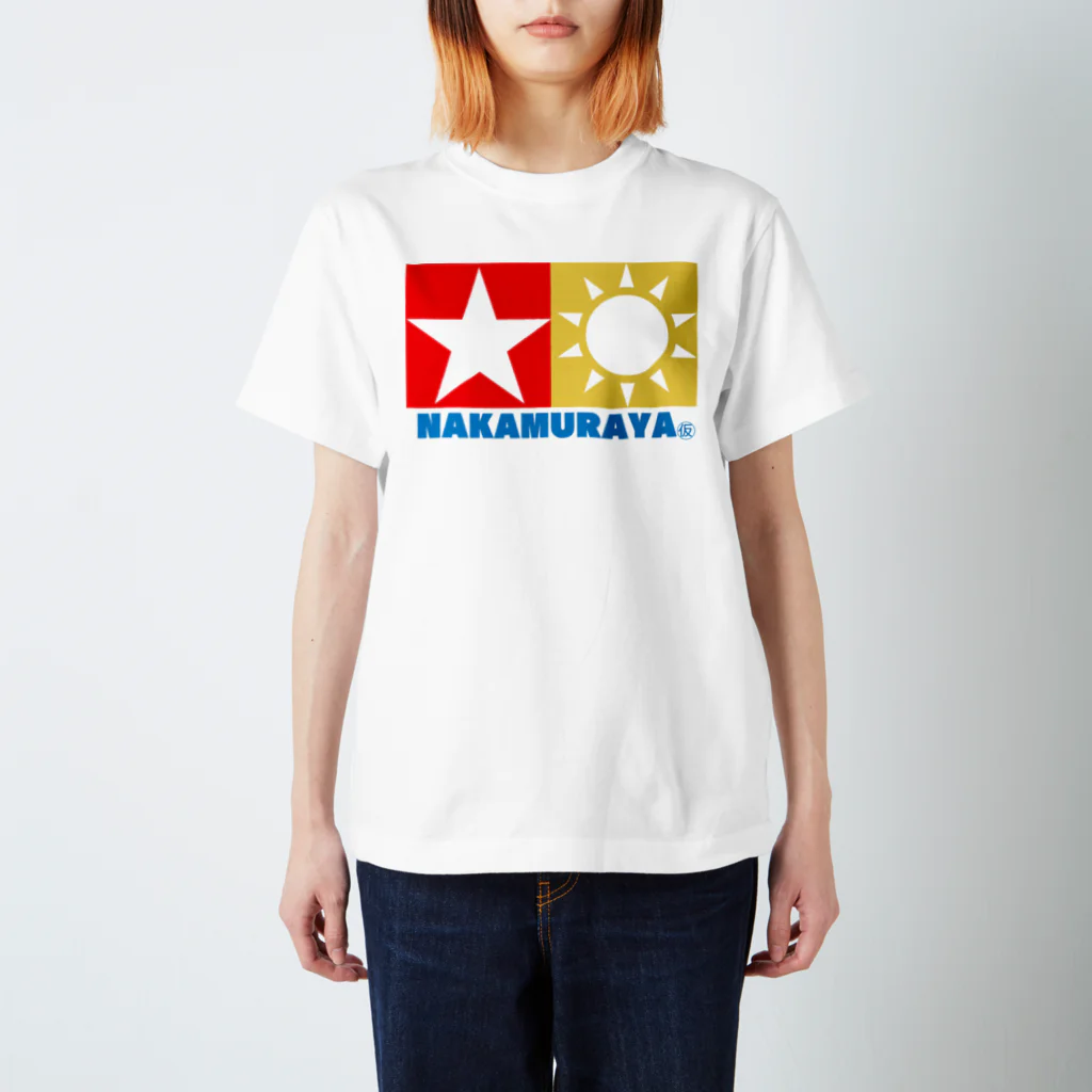 中村屋(仮)の雑貨屋さん(仮)の中村屋(仮)初代T スタンダードTシャツ