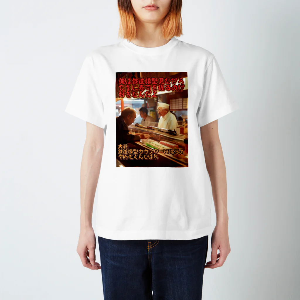 シロクマペンギンの鉄道模型好きの寿司屋の大将 Regular Fit T-Shirt