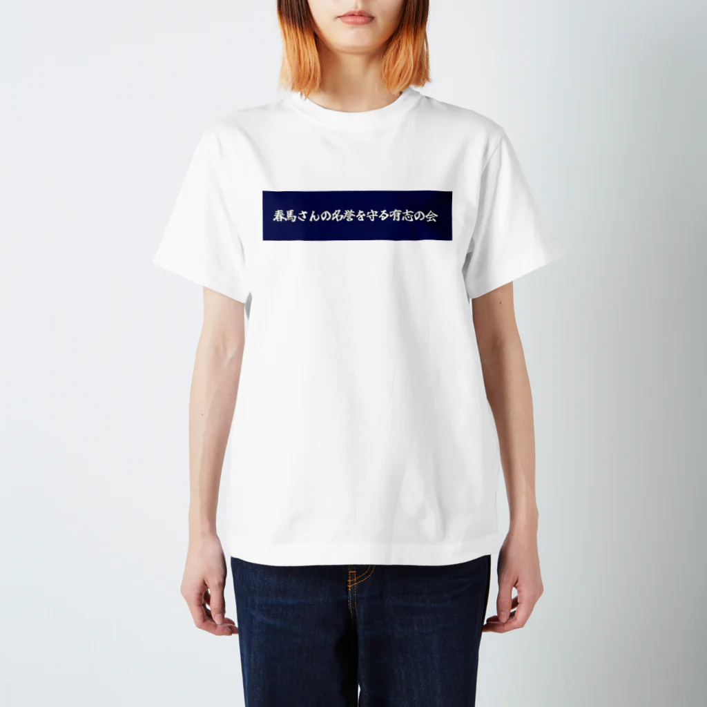 SeasonsScent のFinal blue 2 スタンダードTシャツ