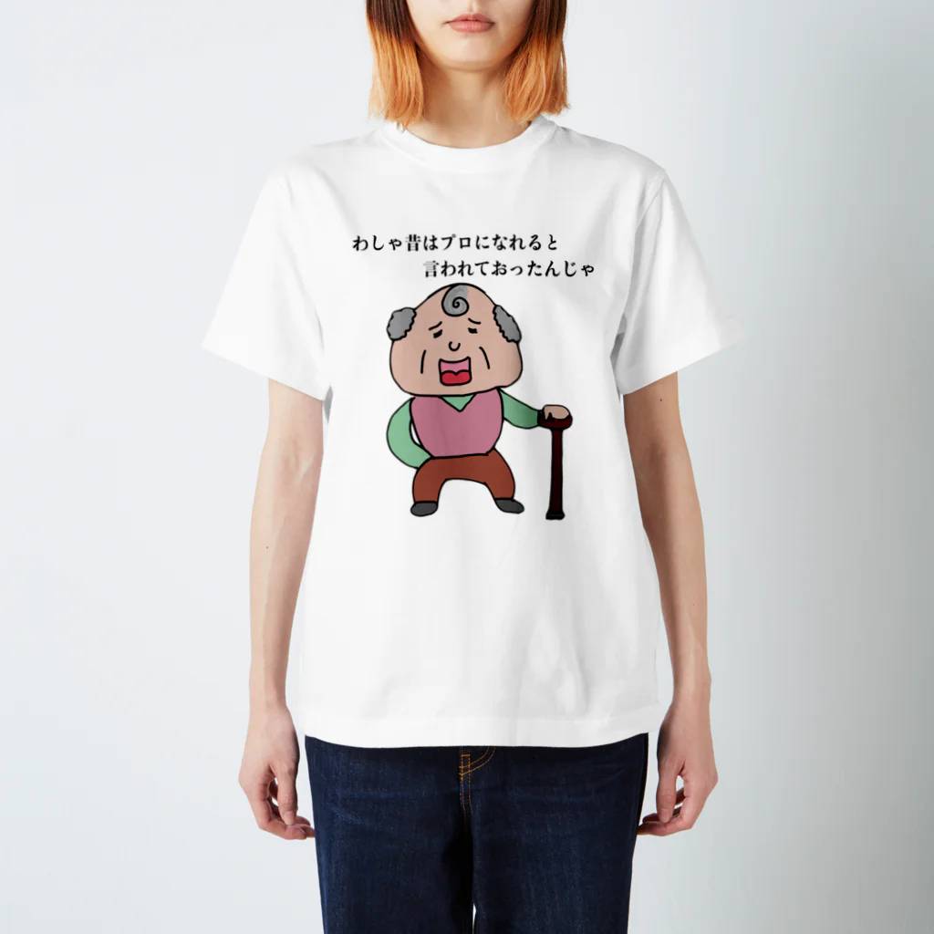 Atelier Jandyのそめを爺さんの一言 Regular Fit T-Shirt