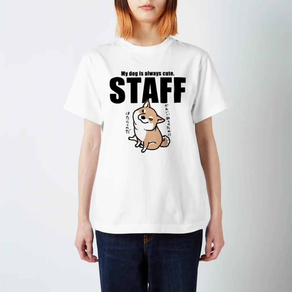 真希ナルセ（マキナル）のお世話スタッフ(柴犬/赤柴) Regular Fit T-Shirt