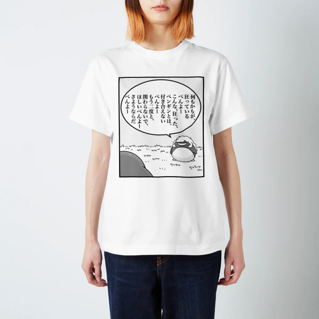 鳥海鈴虫の何もかもが狂っているTシャツ スタンダードTシャツ