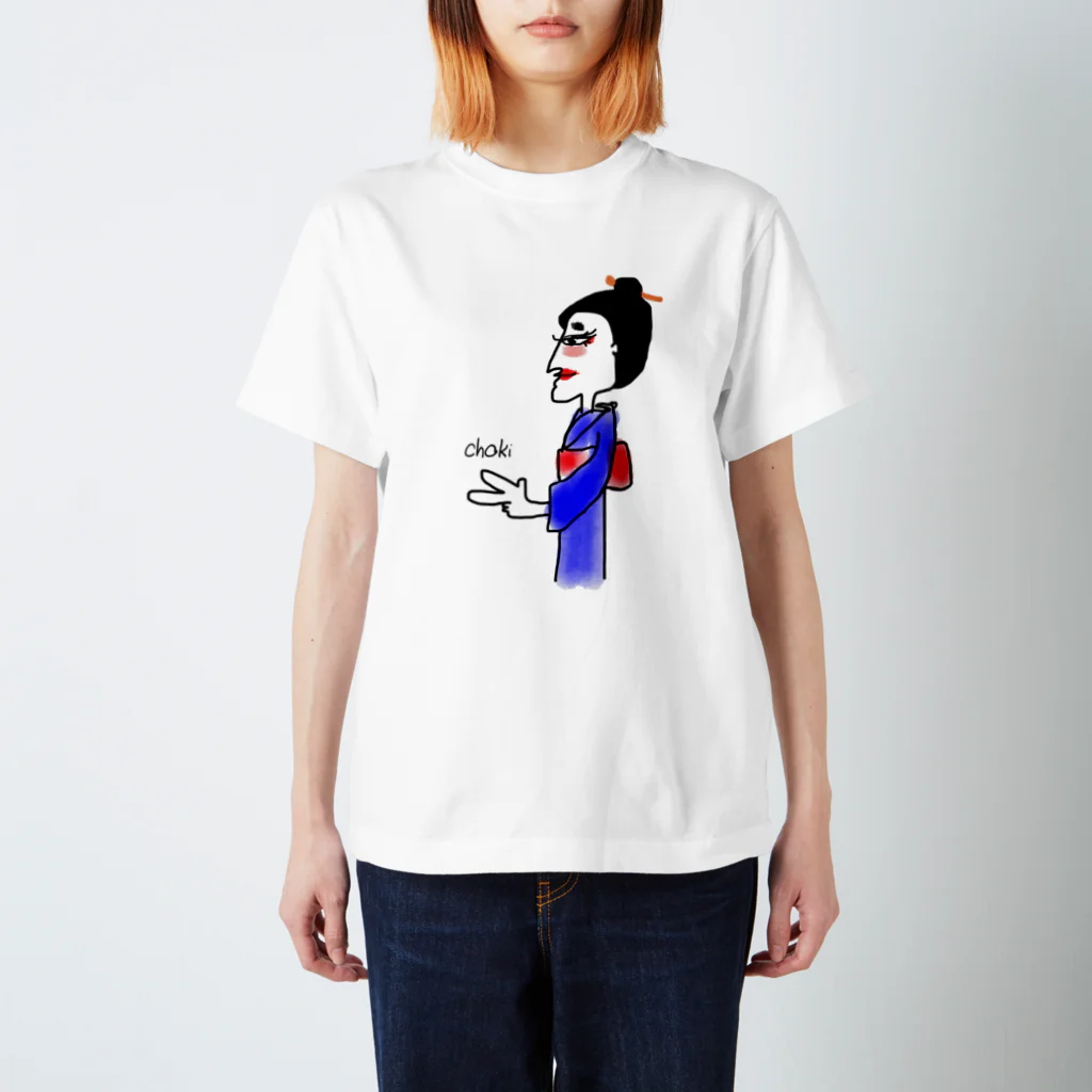 aatsuの女将、じゃんけんの練習中。 スタンダードTシャツ