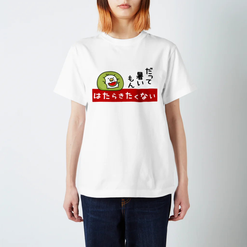 mame&coのうるせぇトリ（はたらきたくない） Regular Fit T-Shirt