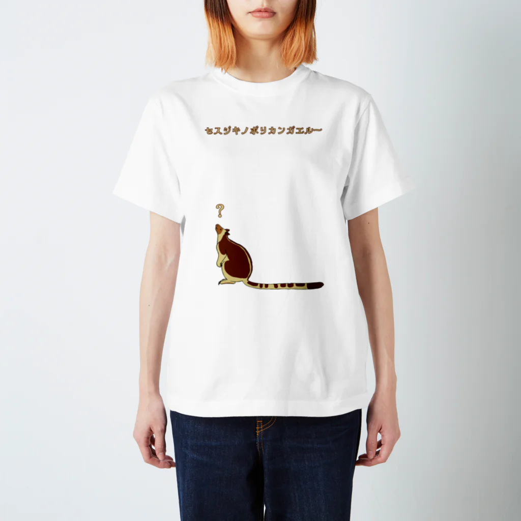 ぎんぺーのしっぽのセスジキノボリ考える Regular Fit T-Shirt