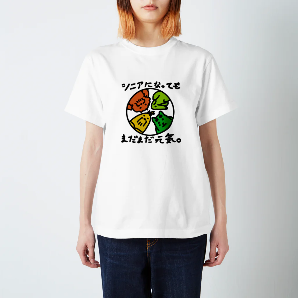 すわんちゃんの元気なシニア スタンダードTシャツ