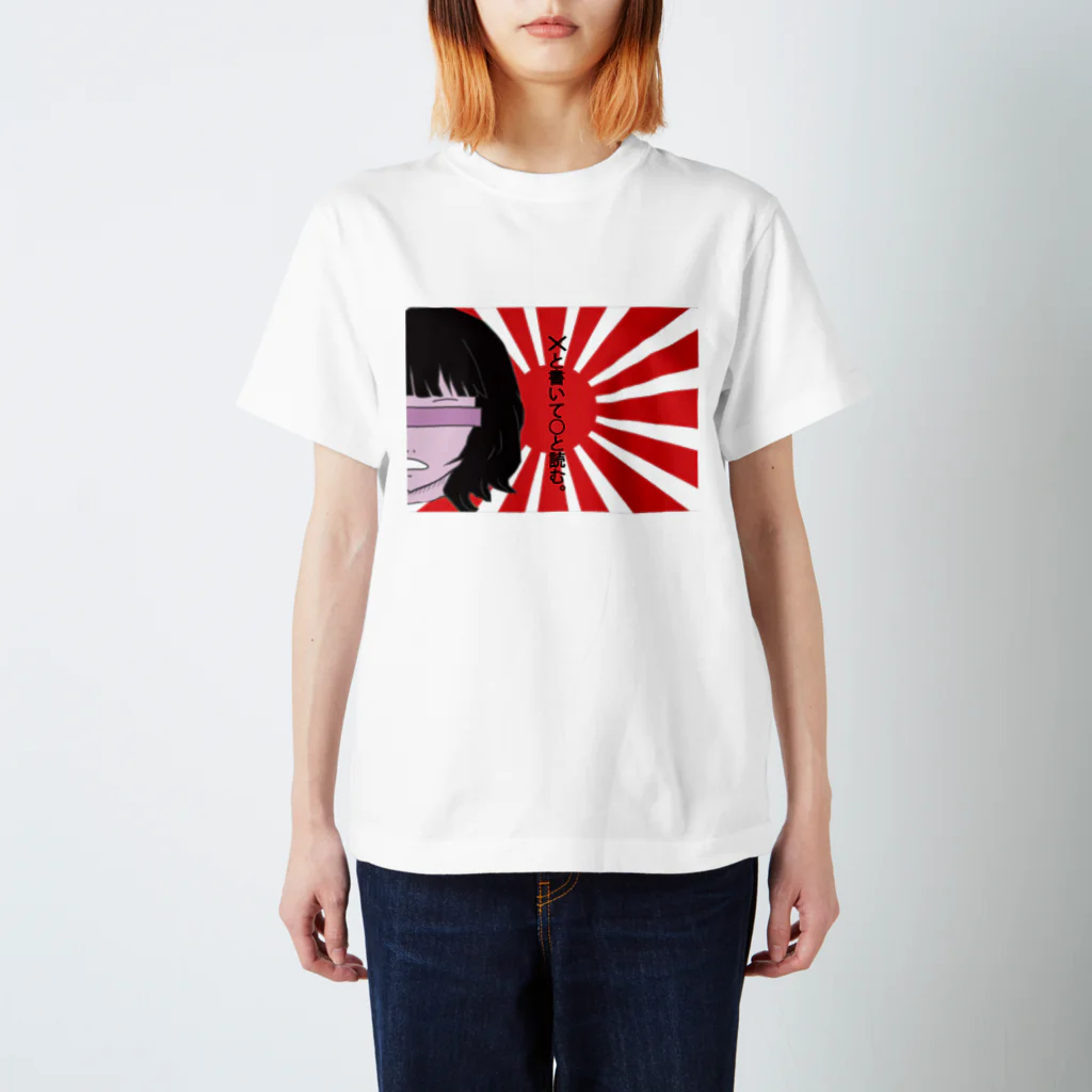 イエローTigerさっちょんの○×少女 Regular Fit T-Shirt