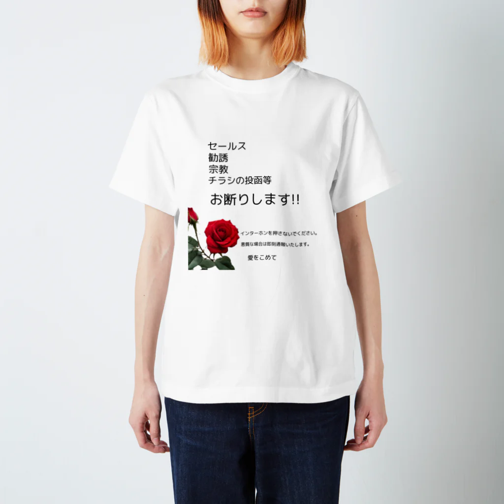 HOSHI-TANEKO🌠の🌹あなたは何も言わなくてもいいのです！ スタンダードTシャツ