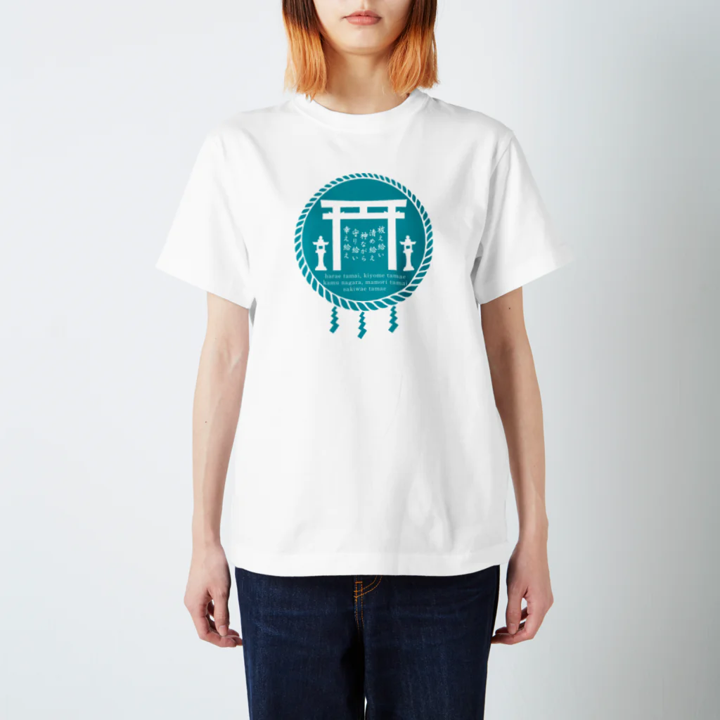 くりちこっちの【パワーアップ】神社参拝の唱えことば スタンダードTシャツ