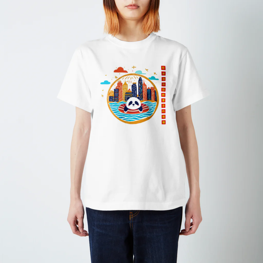 catandrainのパンダ遊泳 ＃１ スタンダードTシャツ