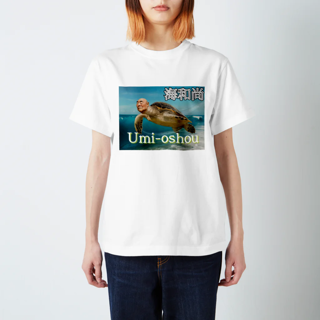 アタオカ1号のAI妖怪(海和尚) スタンダードTシャツ