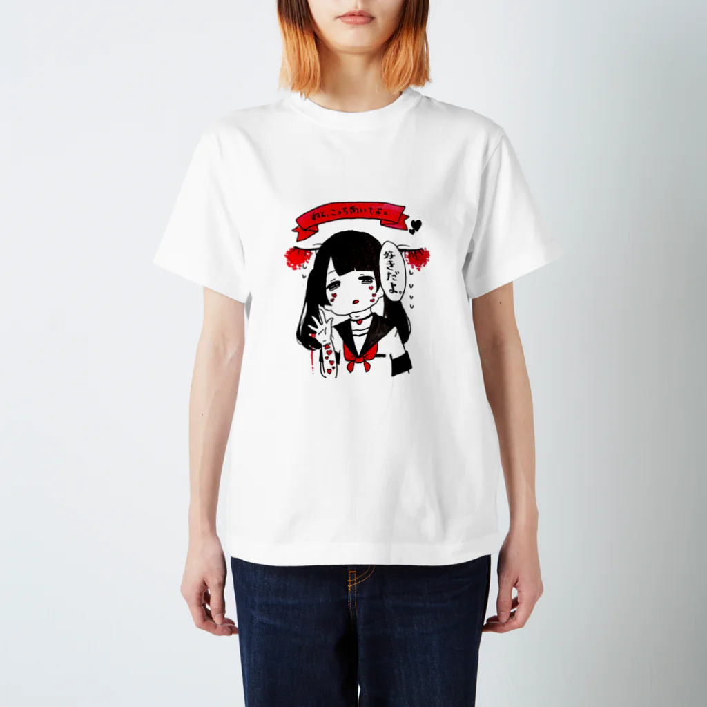 えのき の子  ☪のリスカのガール スタンダードTシャツ