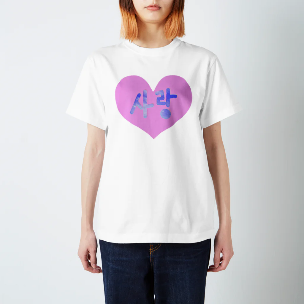 LalaHangeulの사랑 ~愛~ ハングルデザイン Regular Fit T-Shirt