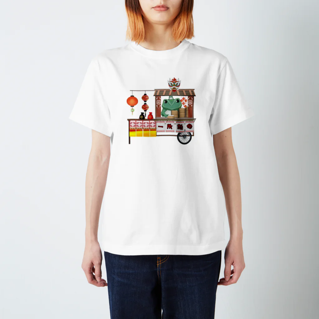 Free love,Freedom のカエルくんの"一所懸命"屋台 Regular Fit T-Shirt