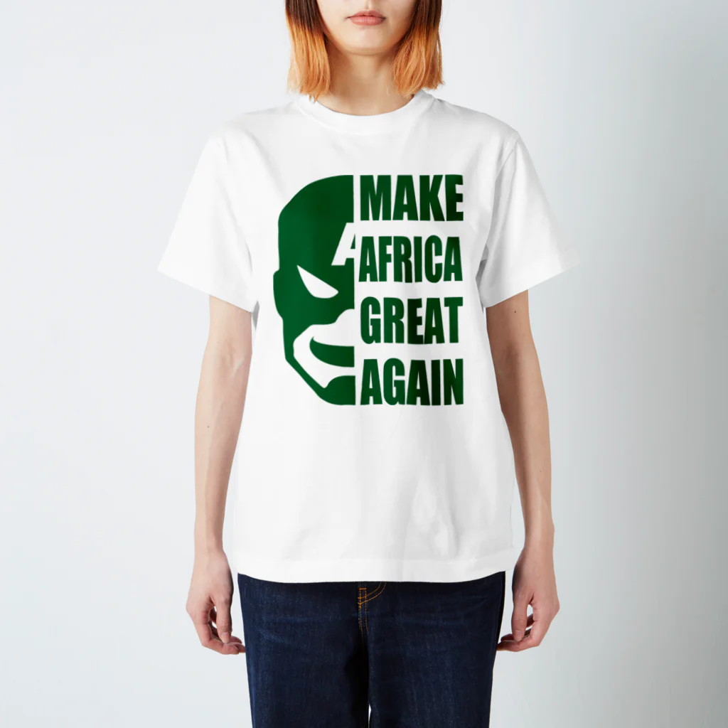 キャプテン☆アフリカのシークレットベース（秘密基地）のMAKE AFRICA GREAT AGAIN スタンダードTシャツ