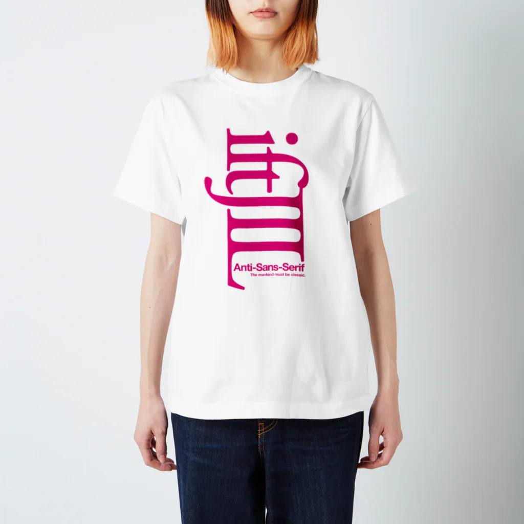 rawegg design practicesのAnti-Sans-Serif (Magenta) Regular Fit T-Shirt